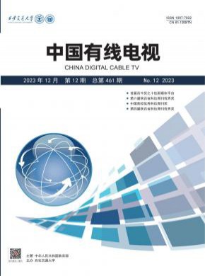 中国有线电视期刊